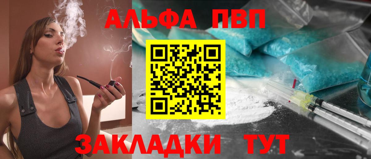 Alpha-PVP мука  Вход с VPN  A PVP мука  Елабуга 