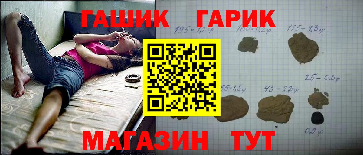 ГАШИШ  Вход с VPN  Елабуга  ГАШ индика сатива  ГАШ гашик 