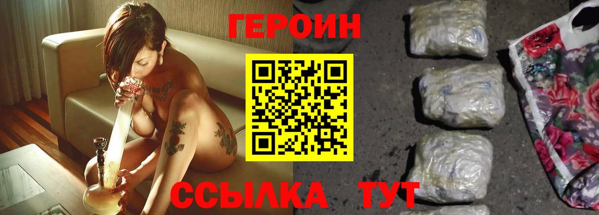 Героин  Вход с VPN  Елабуга  ГЕРОИН Афган 