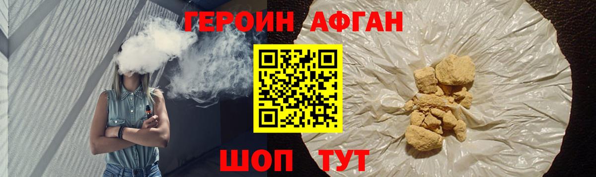 Героин белый Елабуга