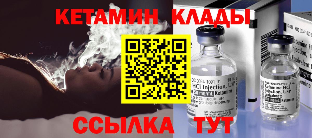 Кетамин ketamine  Вход с VPN  КЕТАМИН ketamine  Елабуга 
