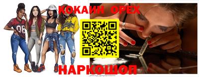 кокаин VHQ Краснознаменск