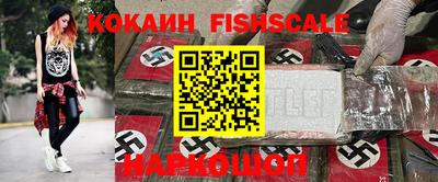 кокаин VHQ Краснознаменск