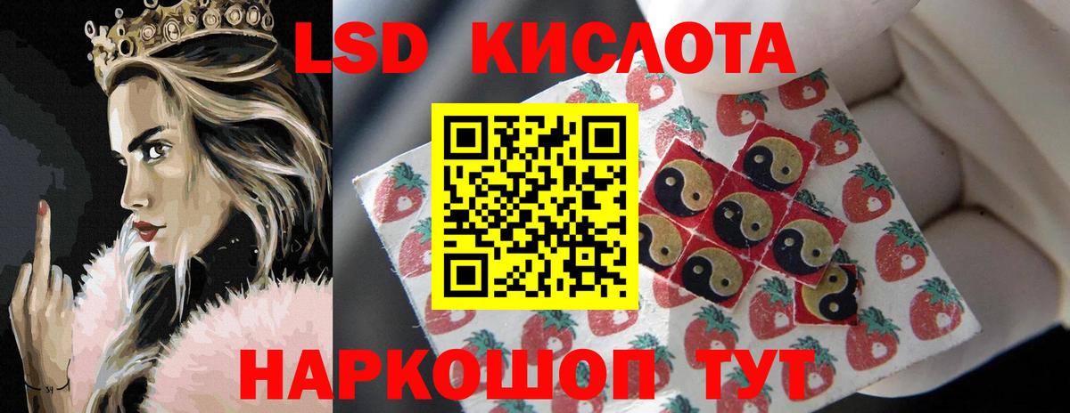 LSD-25 экстази ecstasy  ЛСД экстази кислота  ЛСД экстази  Елабуга  Вход с VPN 