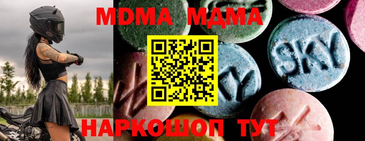 Елабуга  МДМА VHQ  МДМА  Вход с VPN 