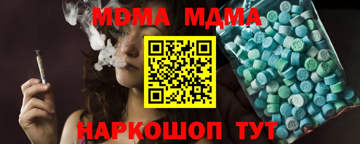 МДМА молли Елабуга