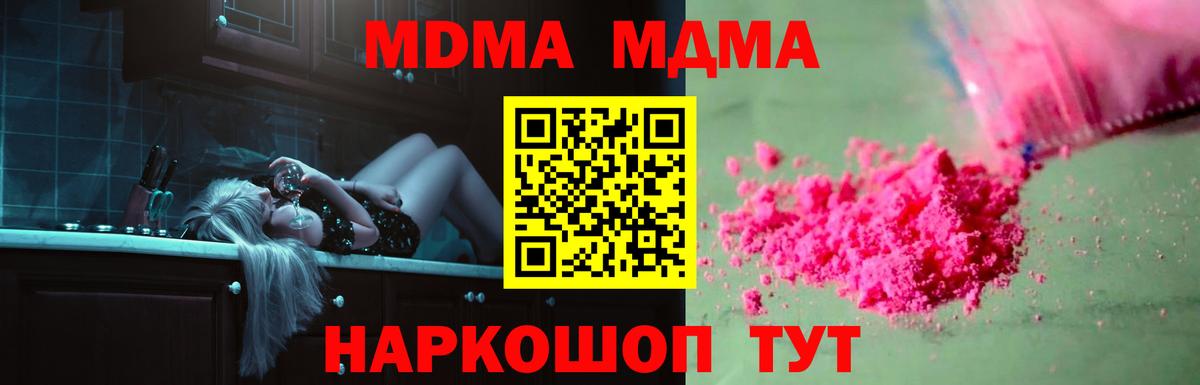 Меф МЯУ МЯУ кристаллы  Канабис  ГАШ  Вход с VPN  Елабуга  Меф  Кокаин  А ПВП СК  