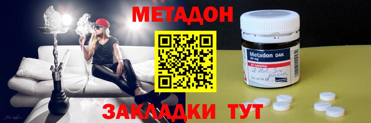 Метадон кристалл Елабуга