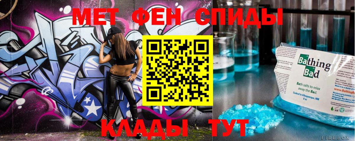 Елабуга  МЕТАМФЕТАМИН витя  Вход с VPN 